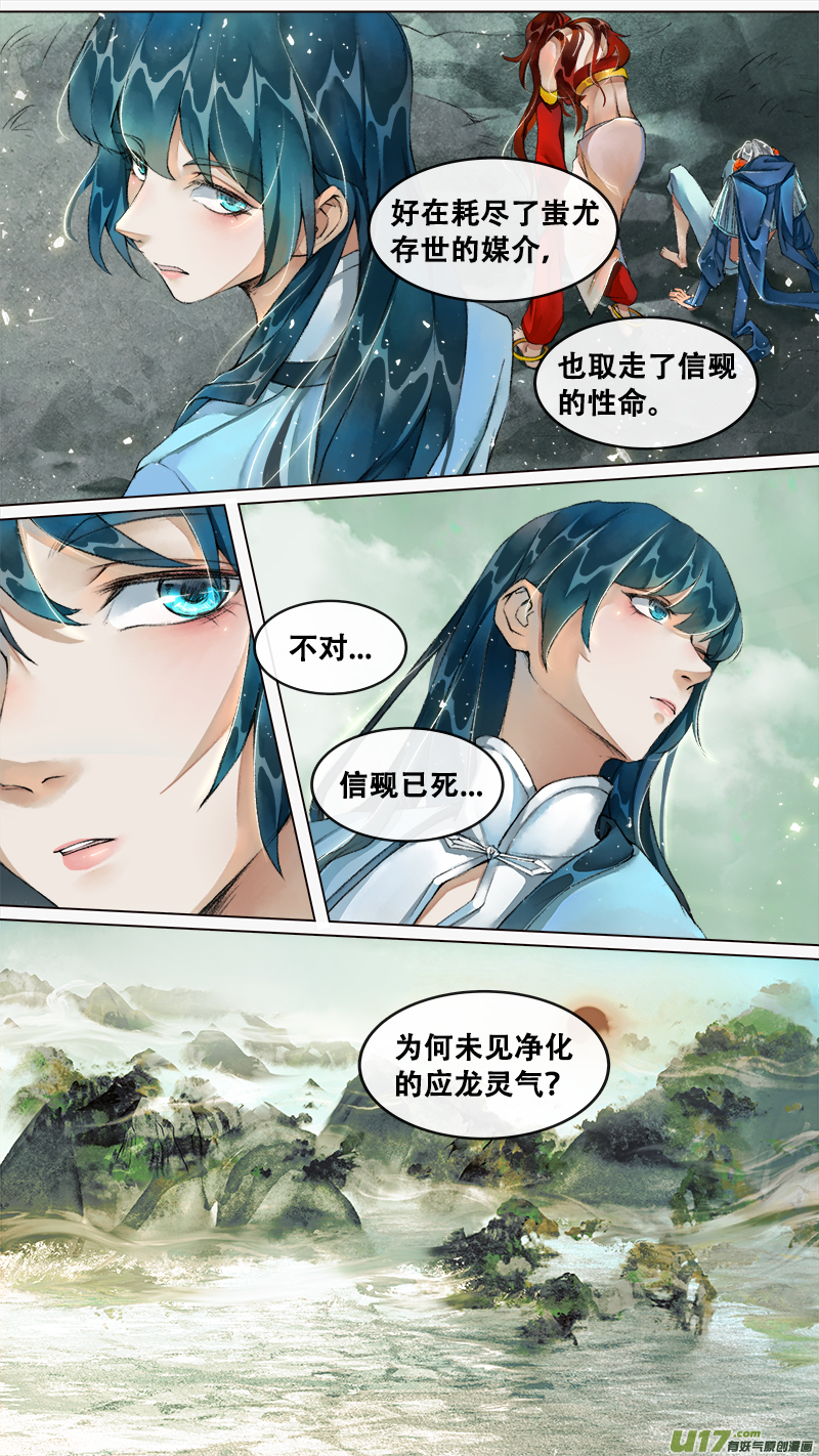218洛阳终局篇2