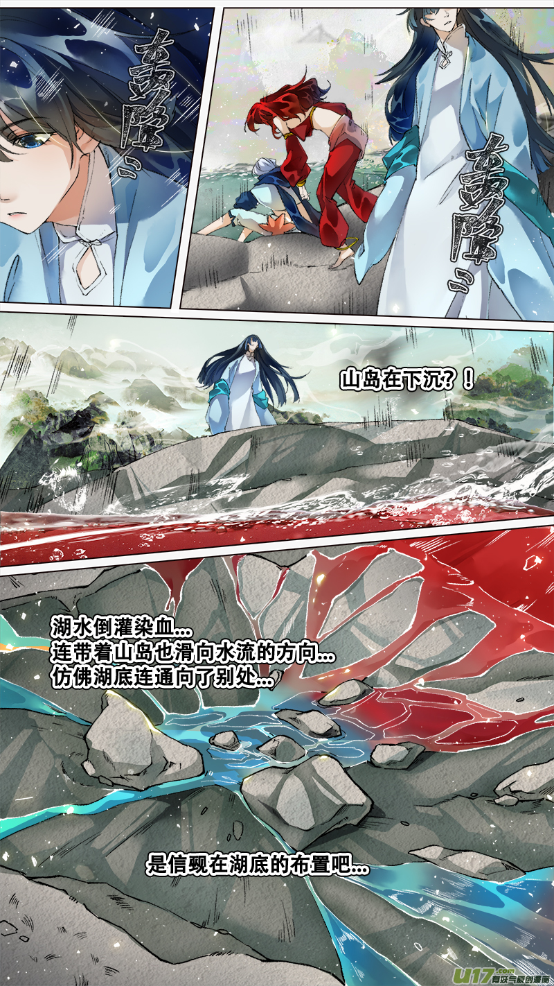 218洛阳终局篇3