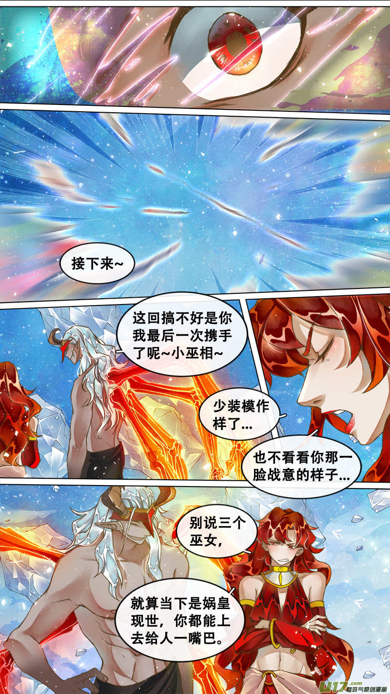 220洛阳终局篇13