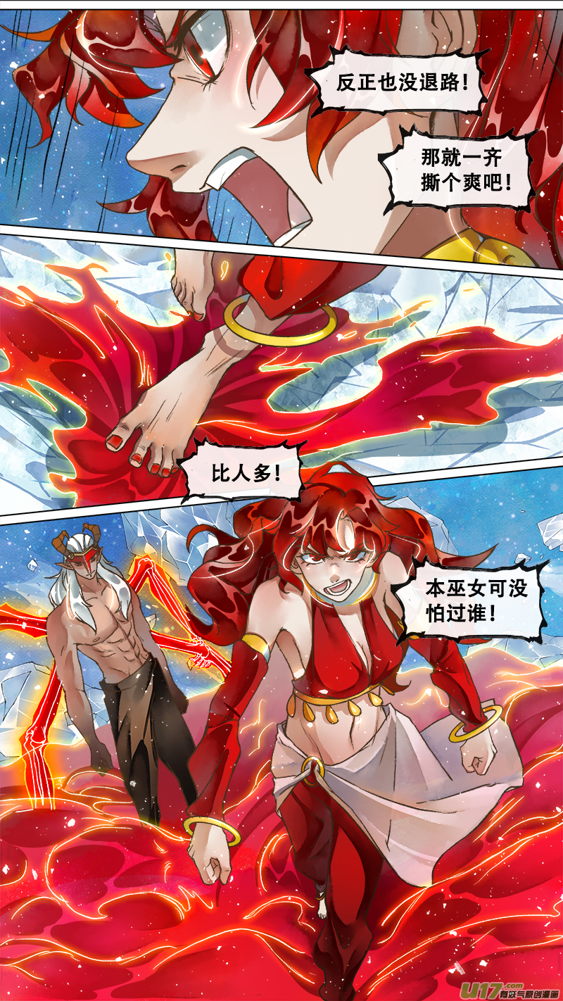 220洛阳终局篇14