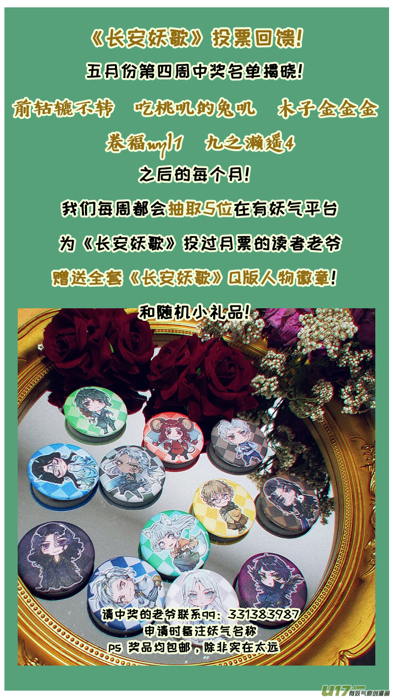 220洛阳终局篇18
