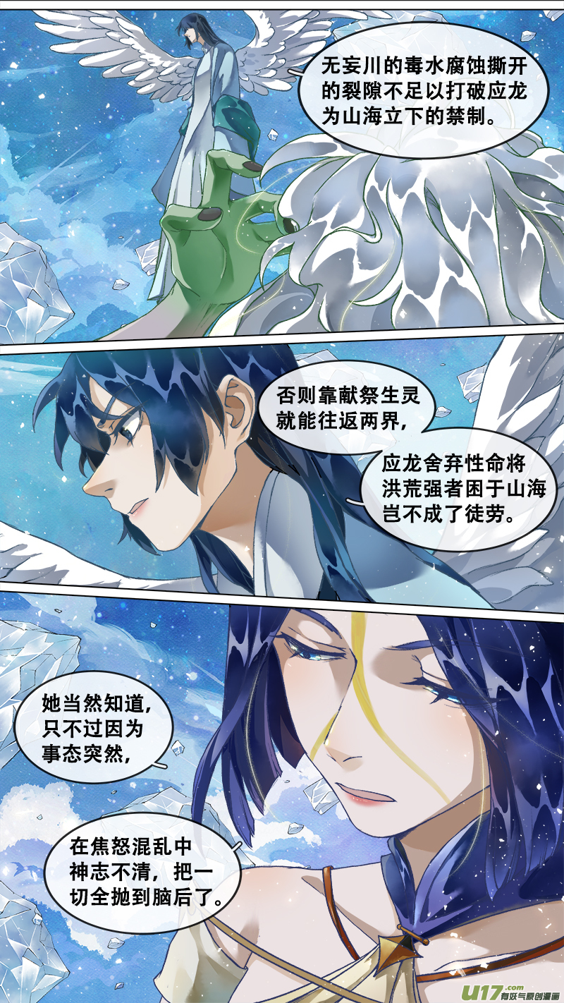 220洛阳终局篇7