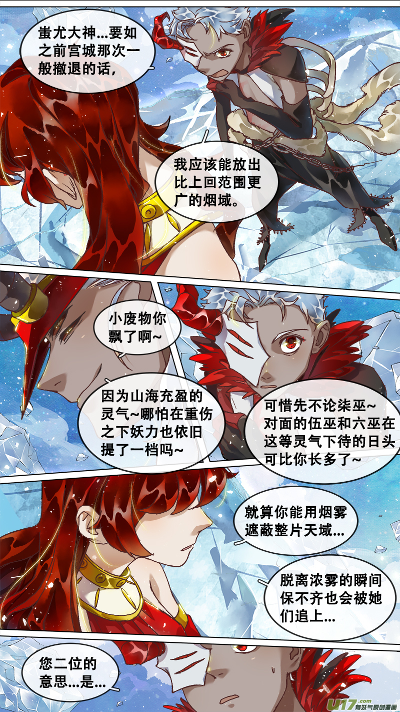 220洛阳终局篇9