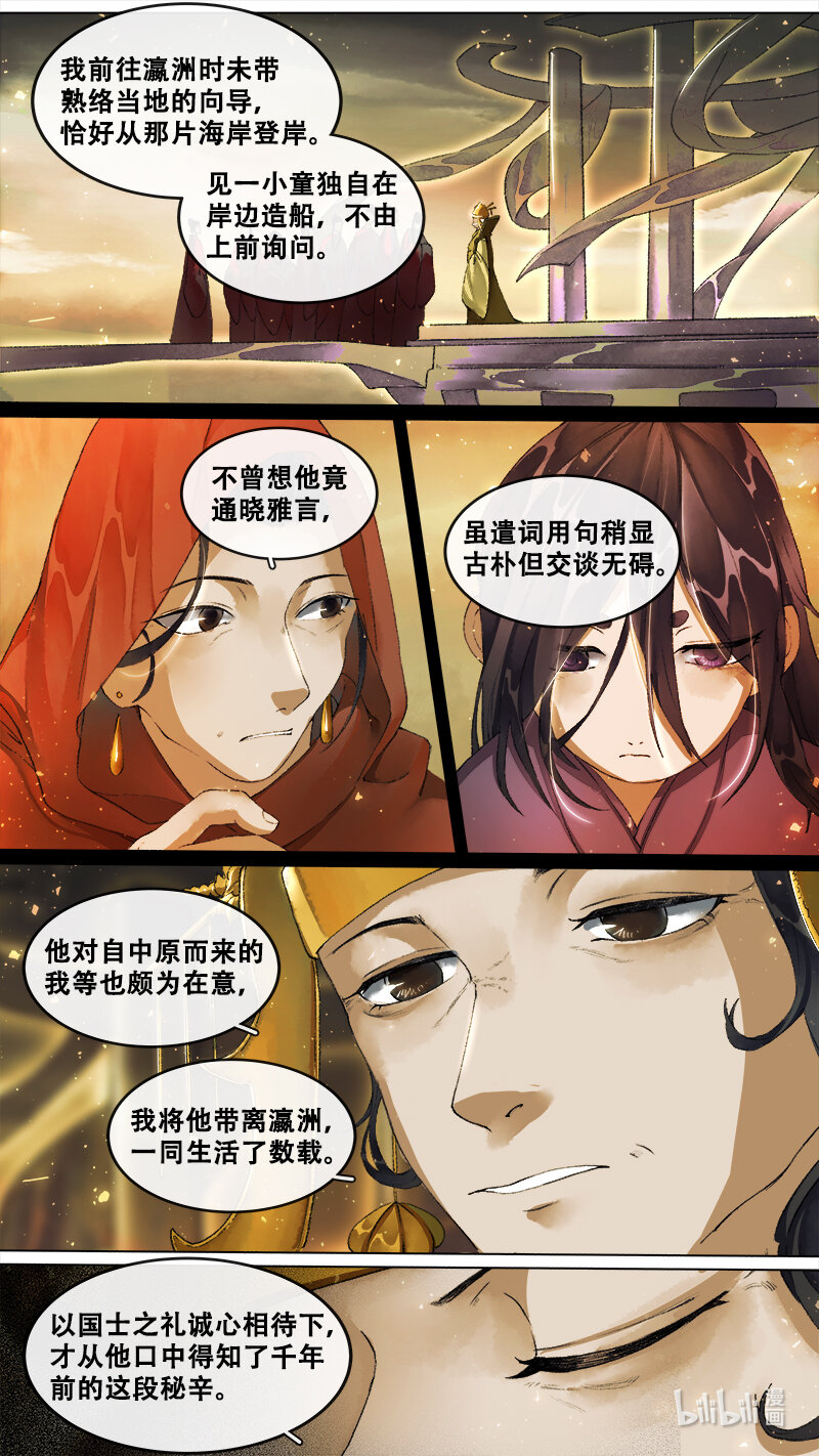 237 业火焚都篇10