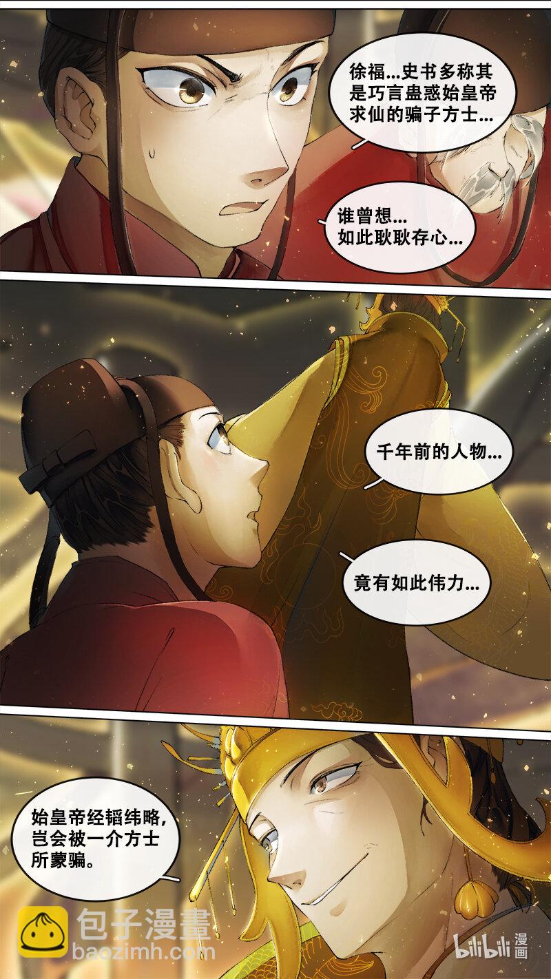 237 业火焚都篇11