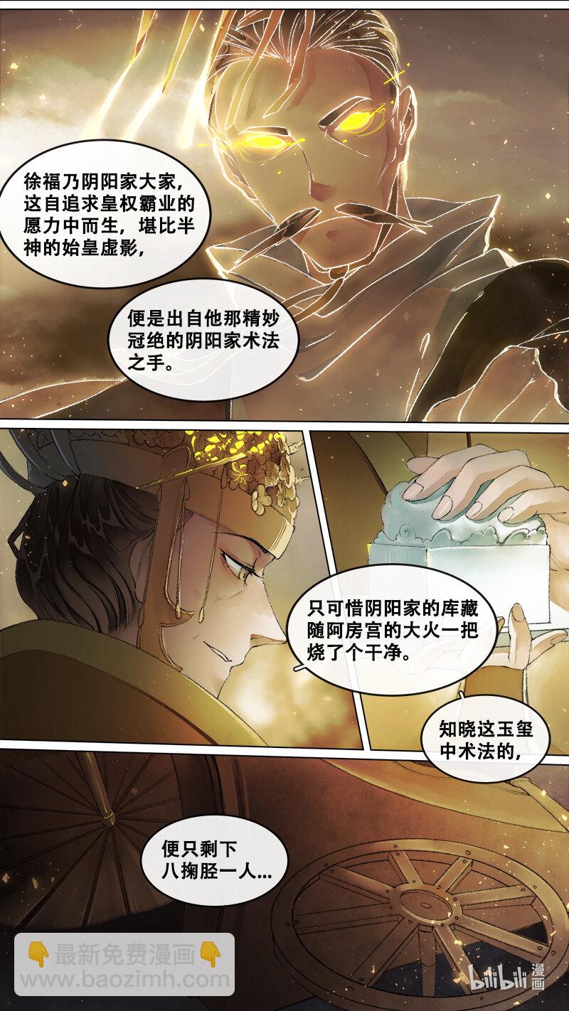 237 业火焚都篇12