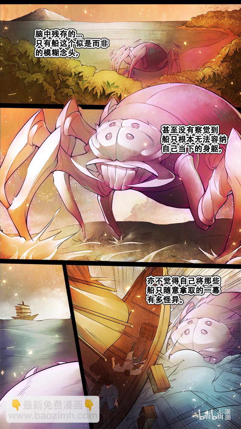 237 业火焚都篇5