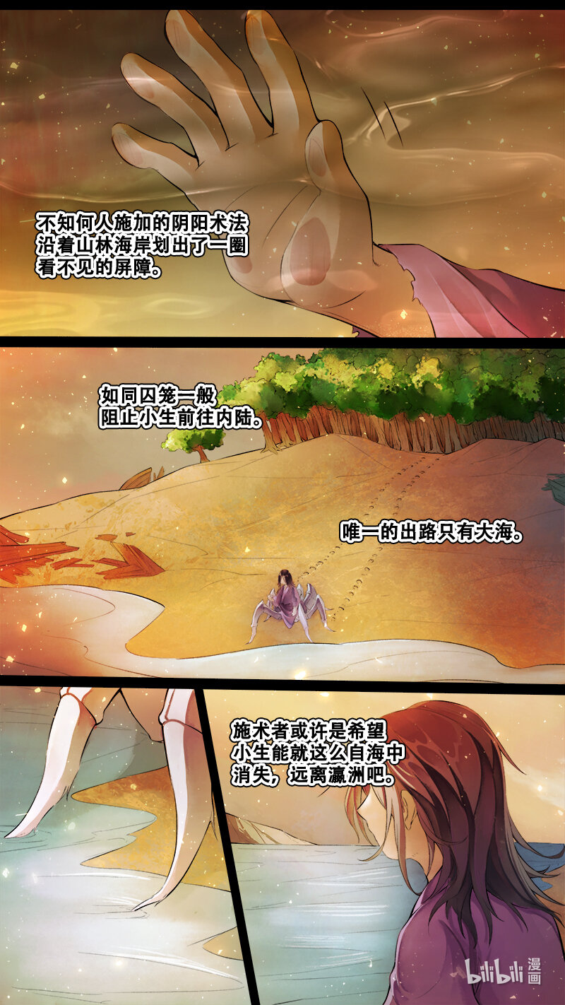 237 业火焚都篇7