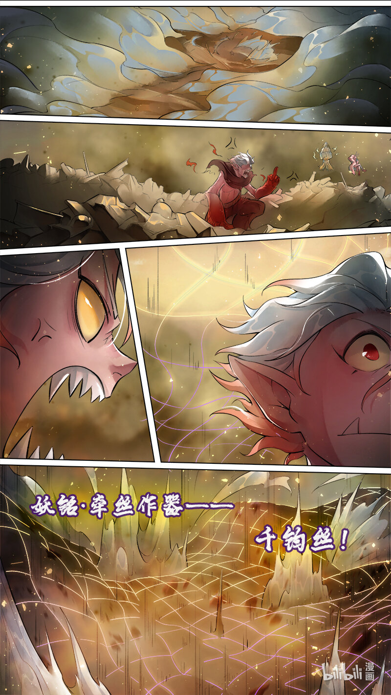 239 业火焚都篇1