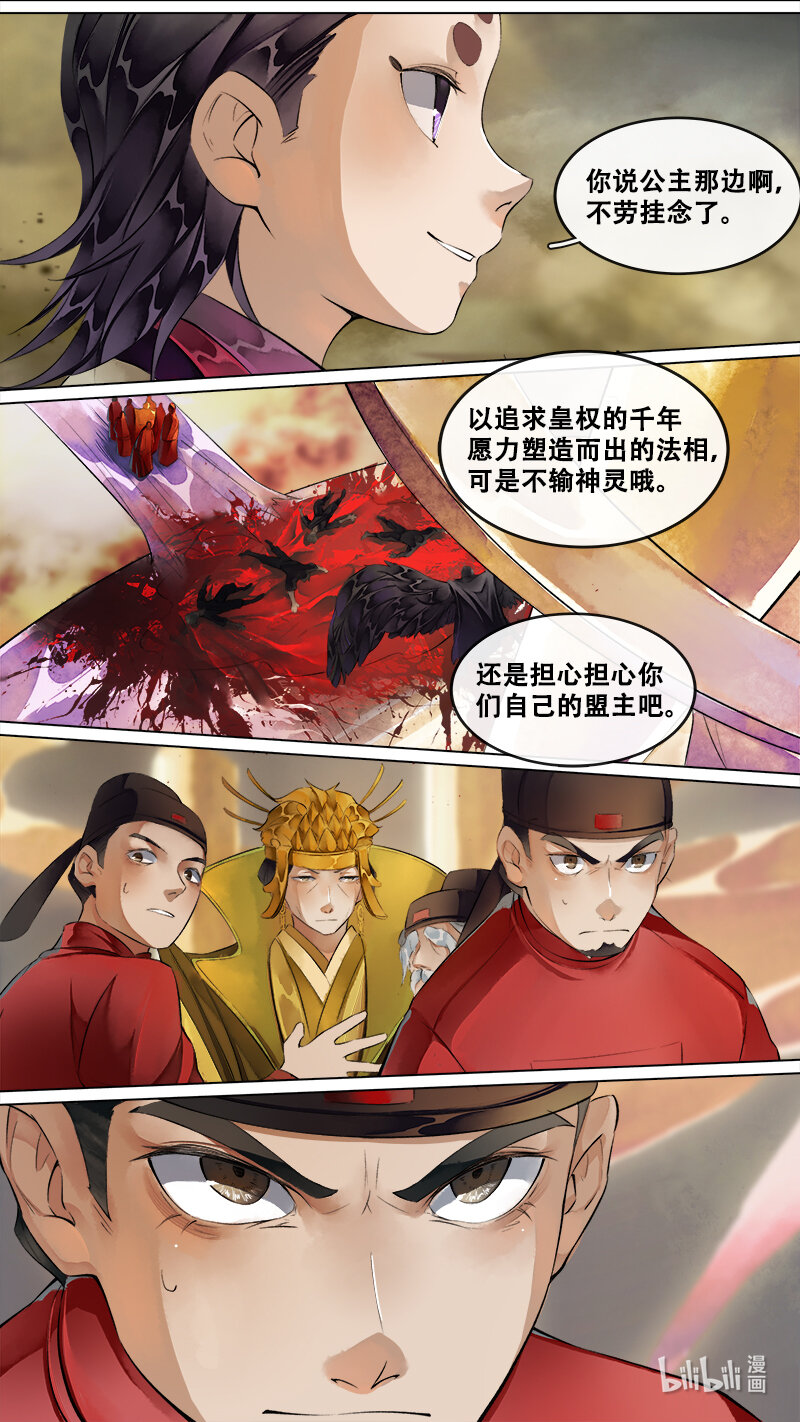 239 业火焚都篇10