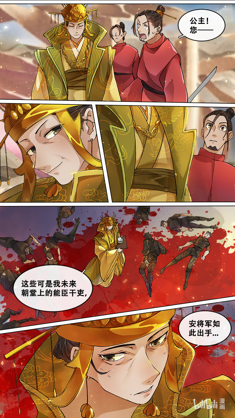 239 业火焚都篇13