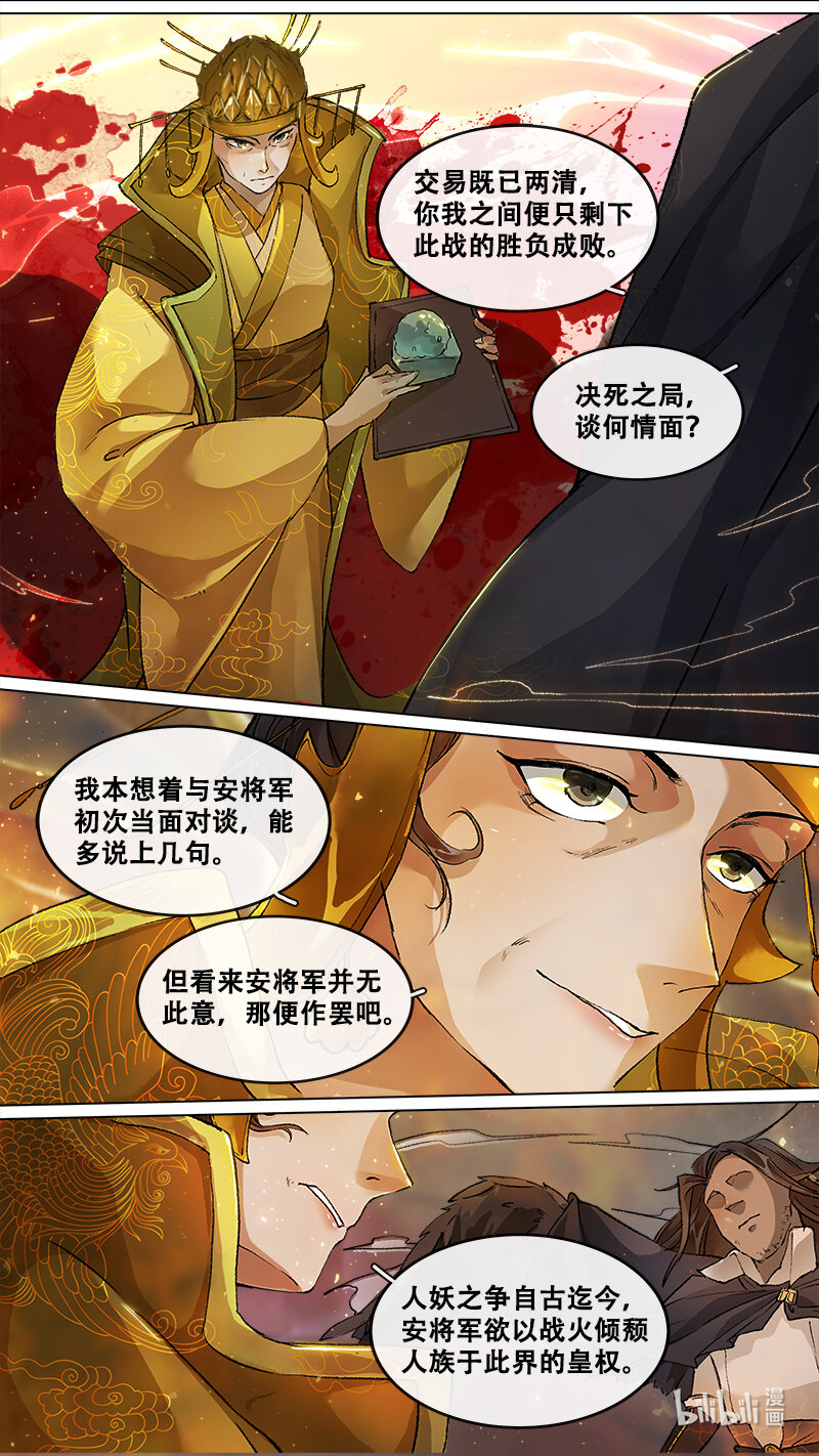 239 业火焚都篇15