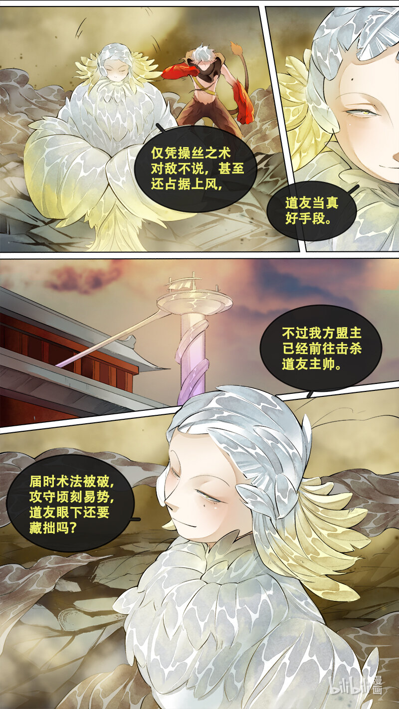 239 业火焚都篇9