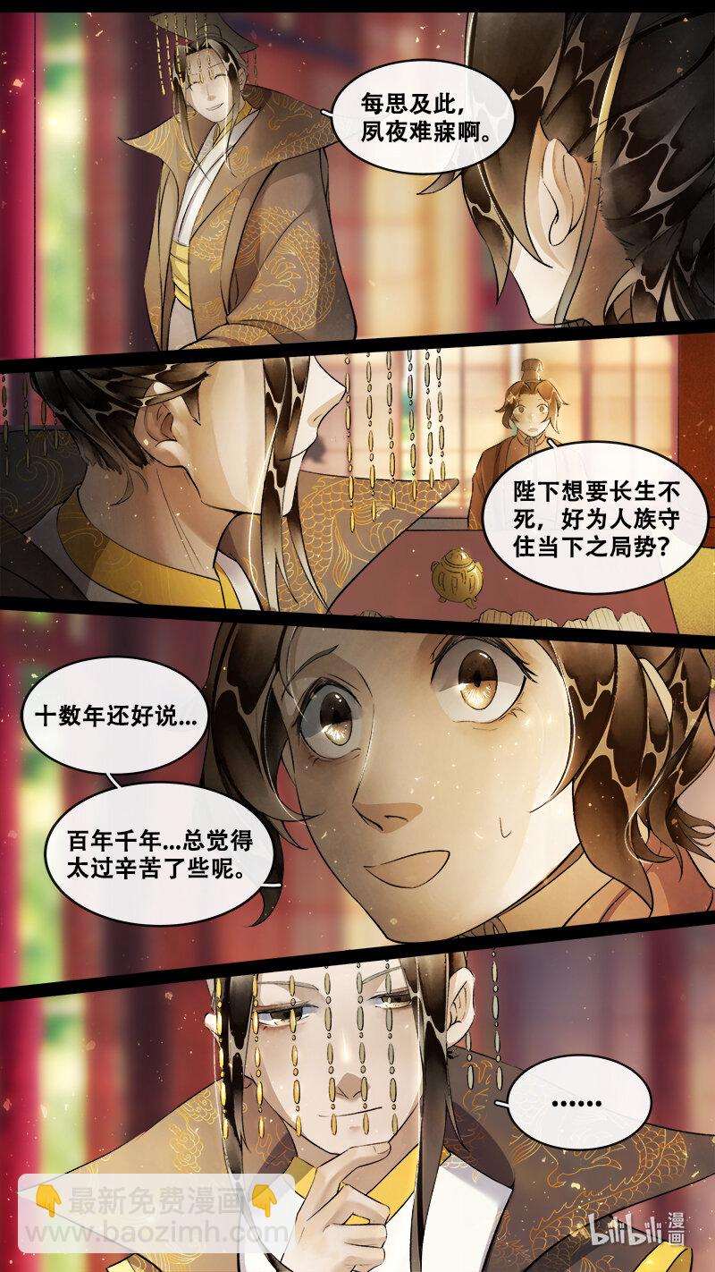 240 业火焚都篇11