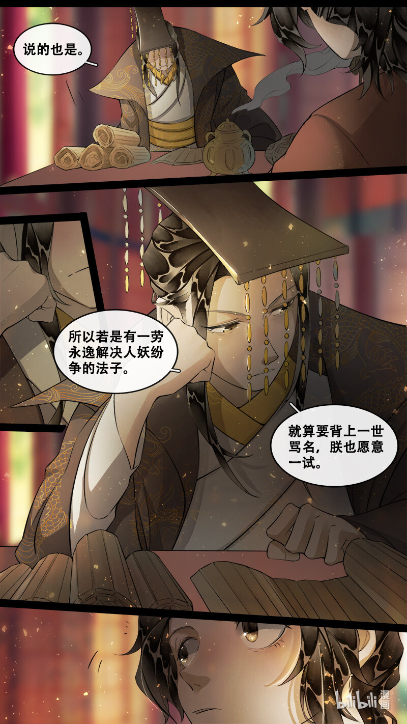 240 业火焚都篇12