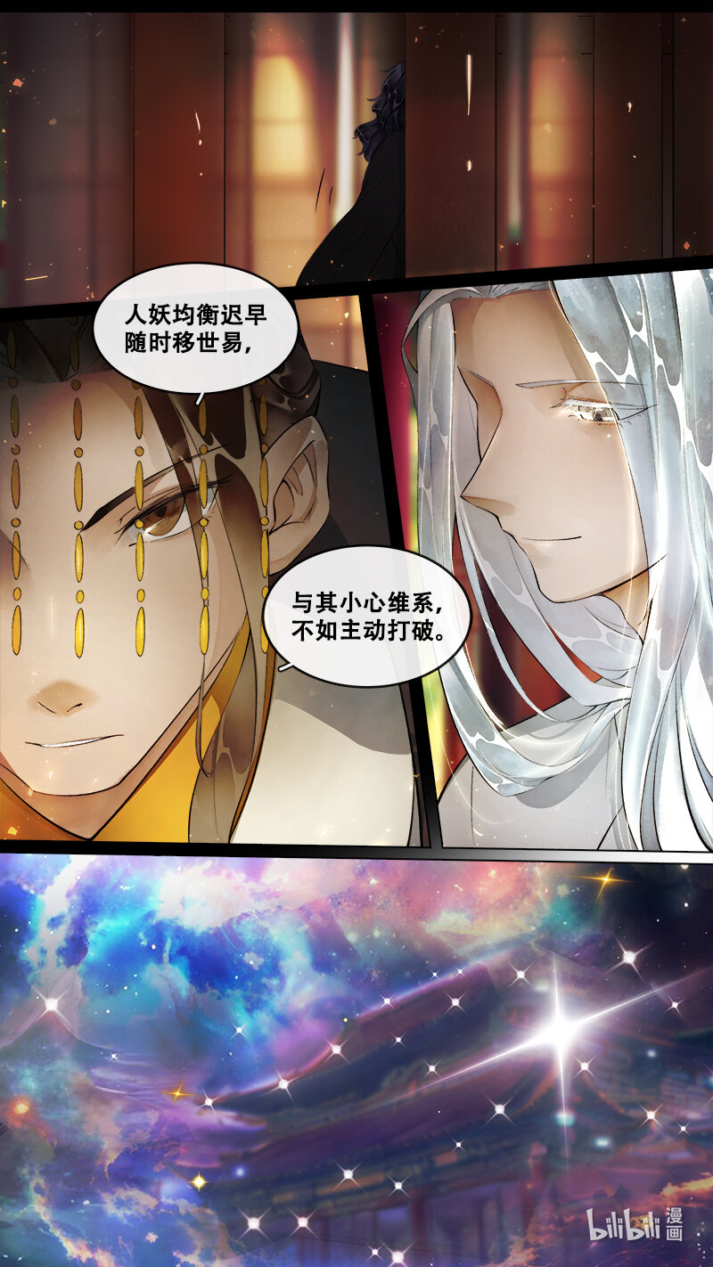 240 业火焚都篇15