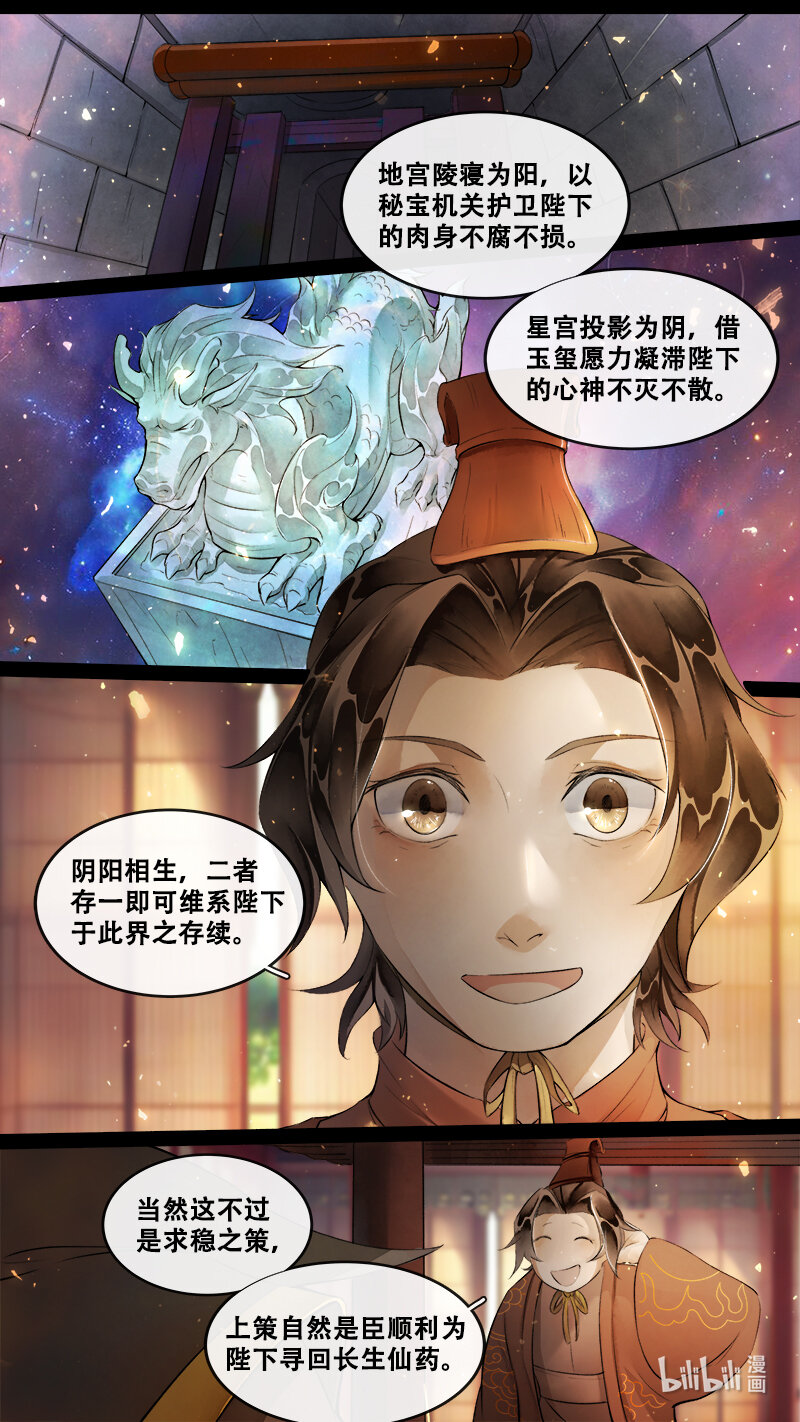 240 业火焚都篇7
