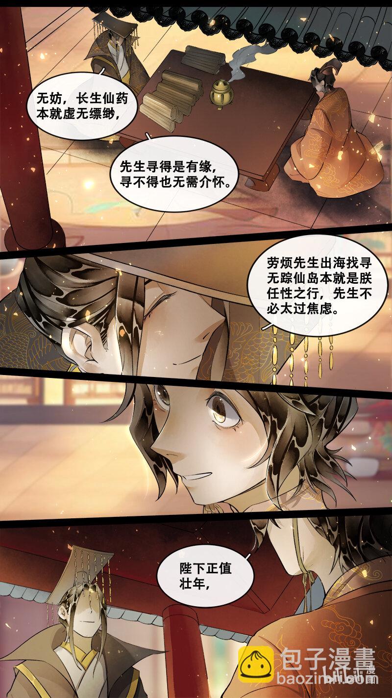 240 业火焚都篇8