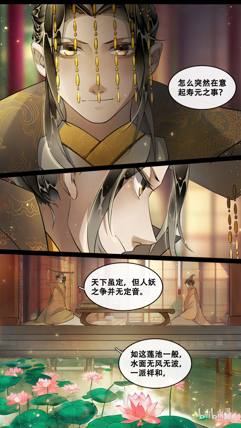 240 业火焚都篇9
