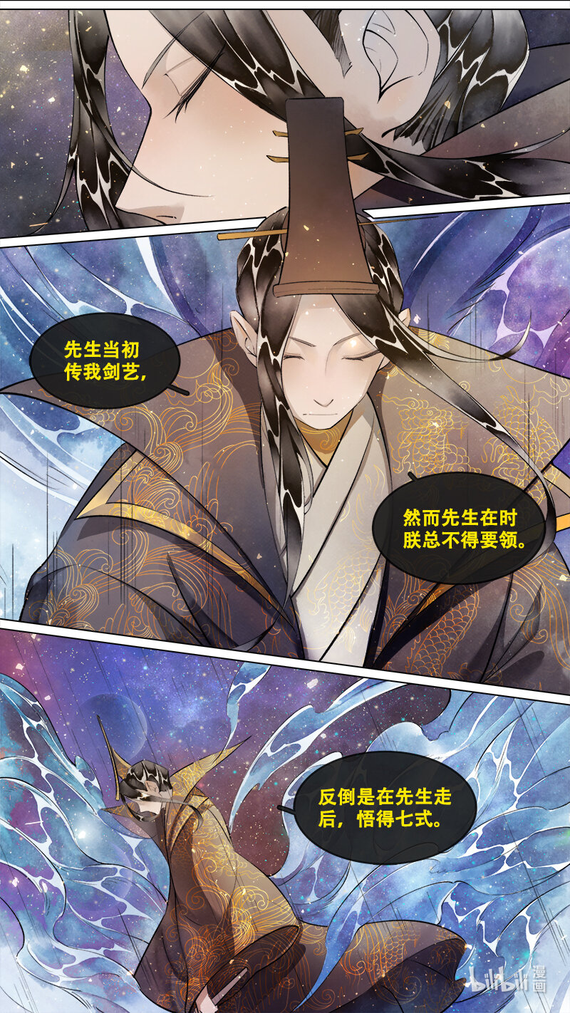 243 业火焚都篇1