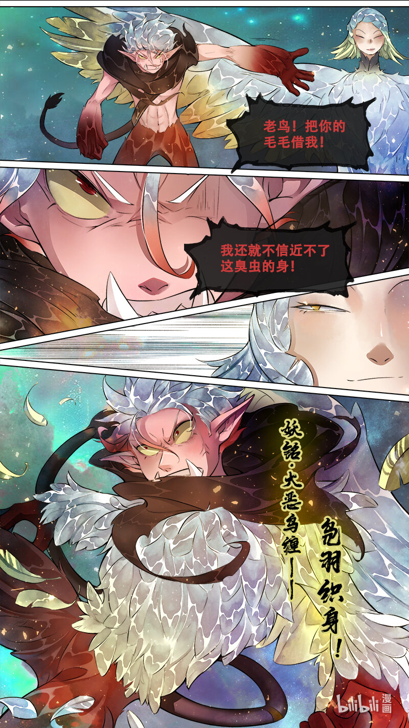 243 业火焚都篇10