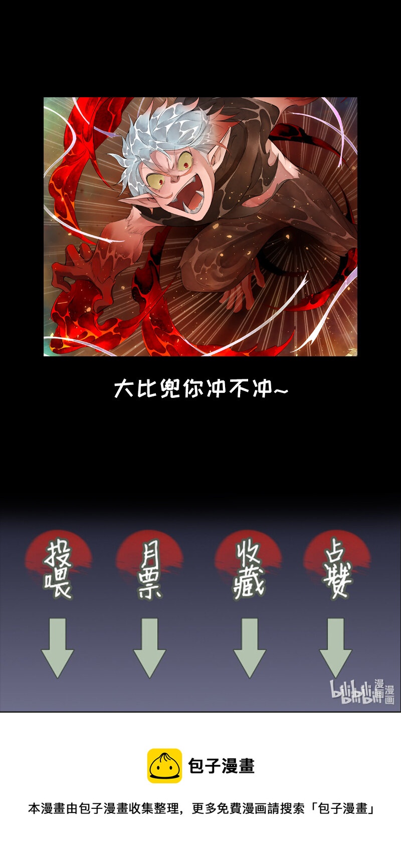 243 业火焚都篇19