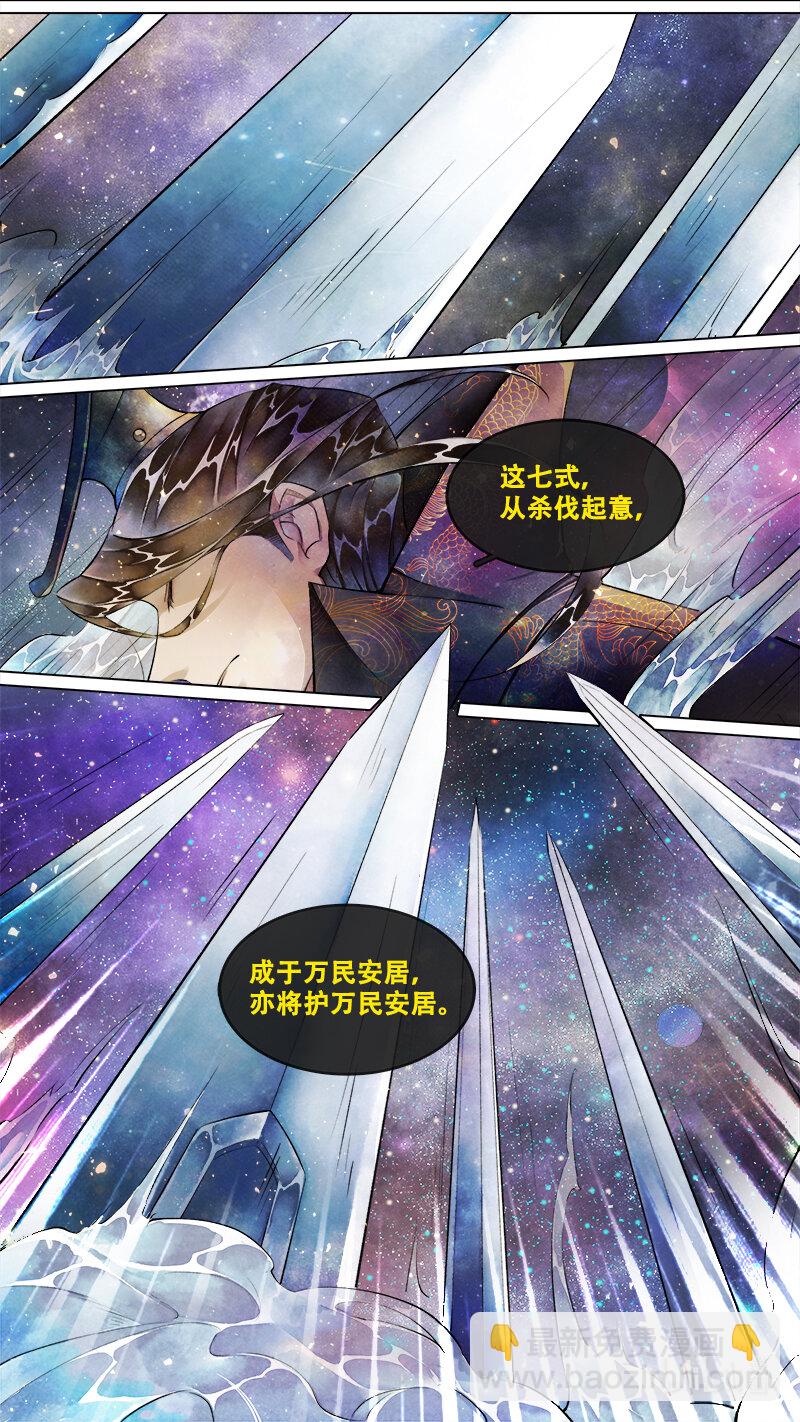 243 业火焚都篇2