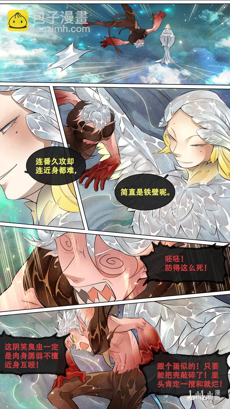 243 业火焚都篇9