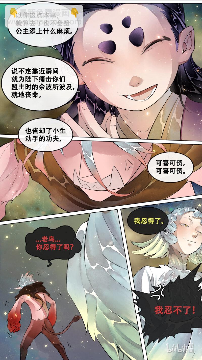 244 业火焚都篇4