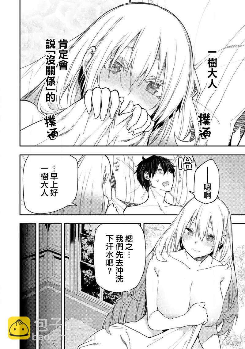 第14话3