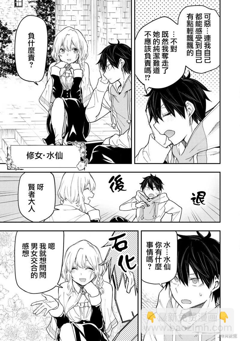第14话8