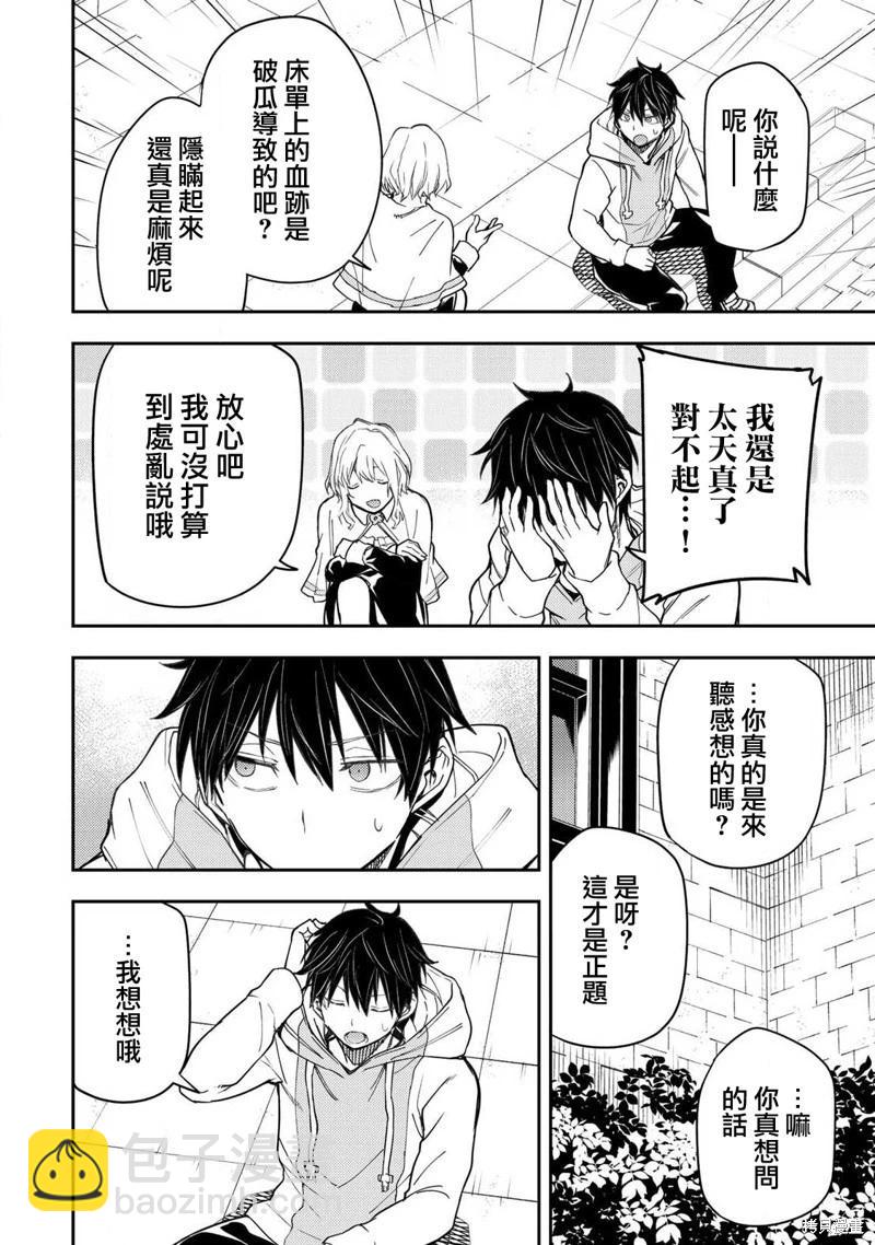 第14话9