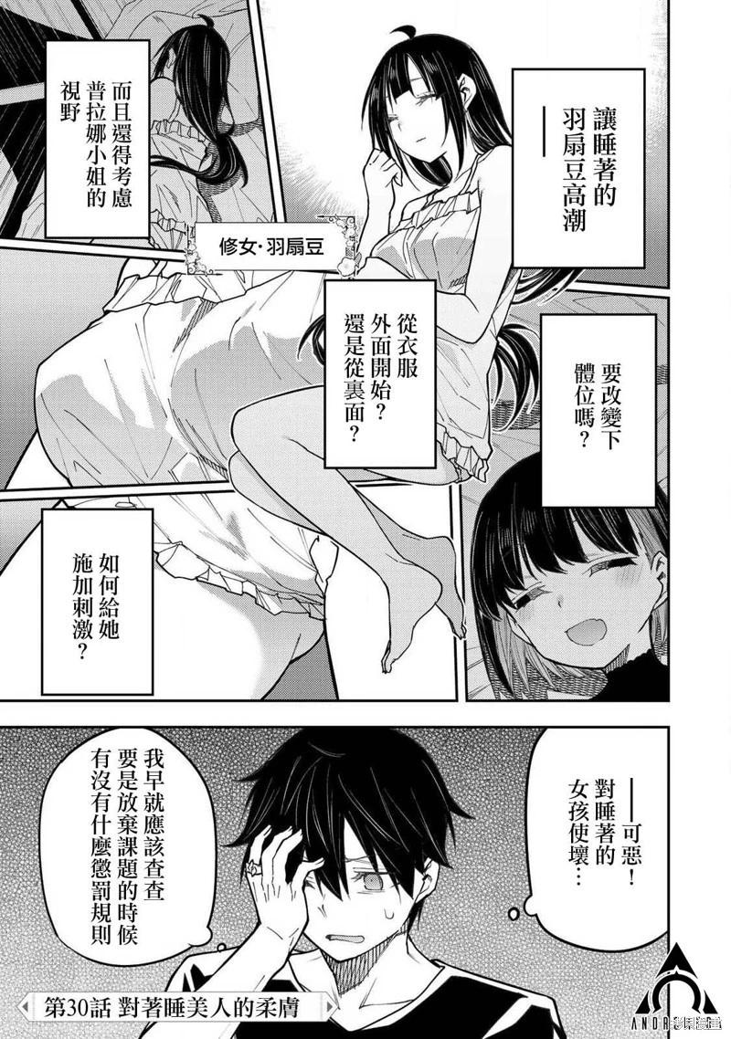 第30话0