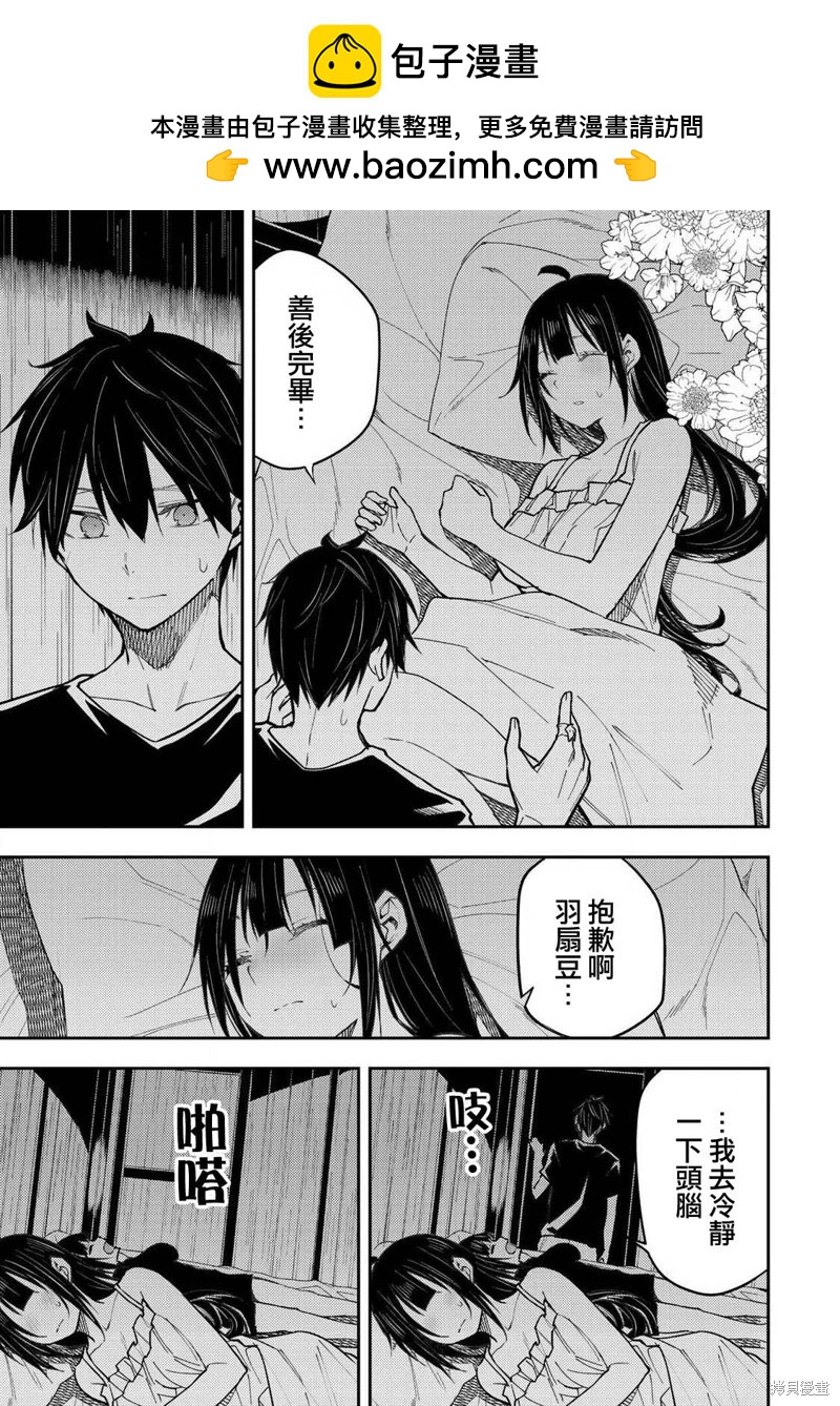第30话12
