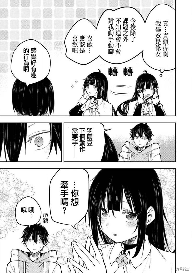 第30话16
