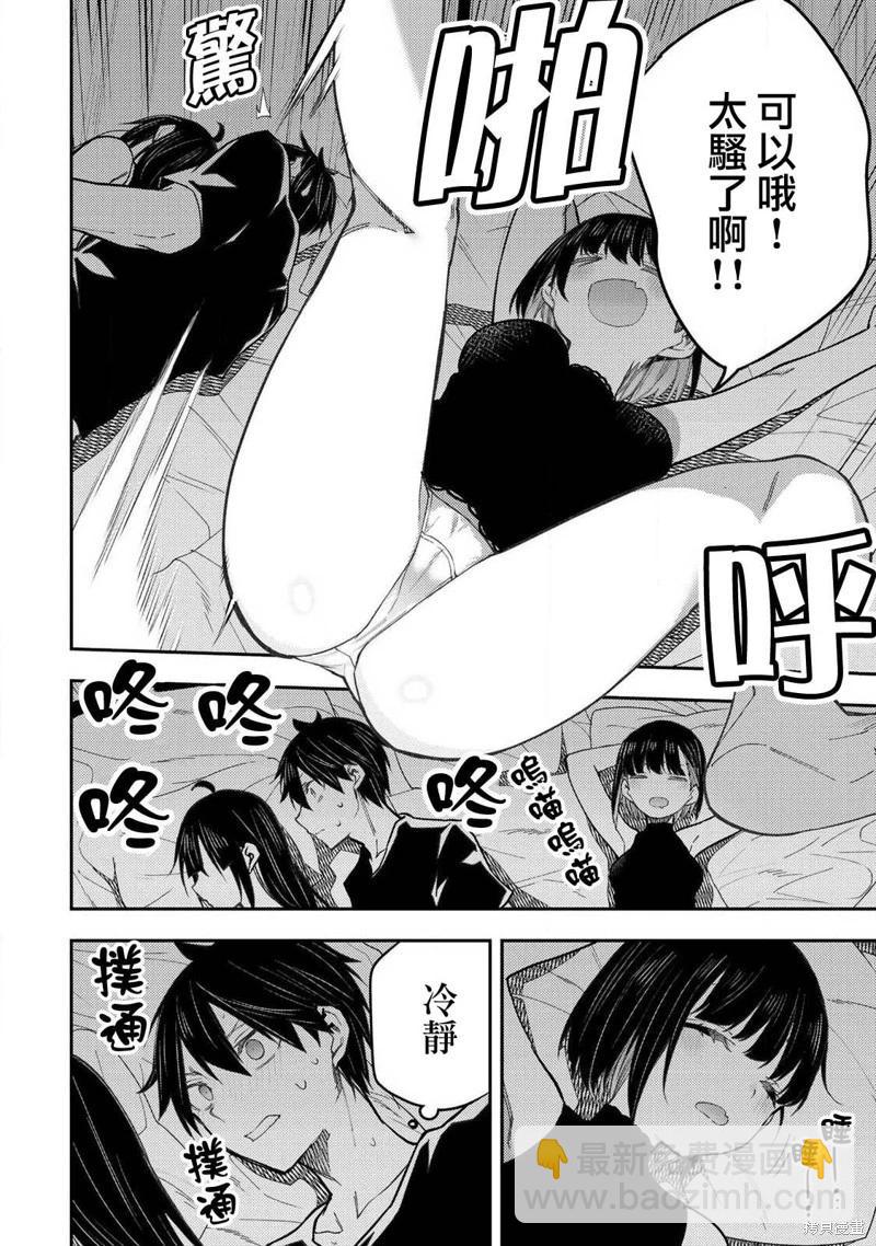 第30话3