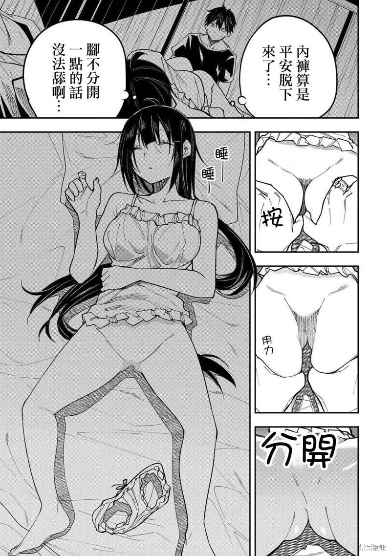 第30话6