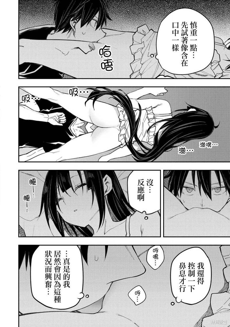 第30话7