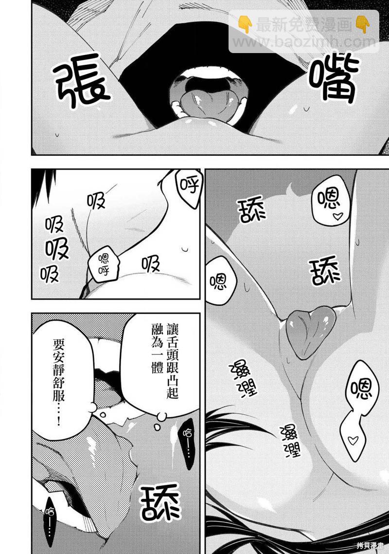 第30话9