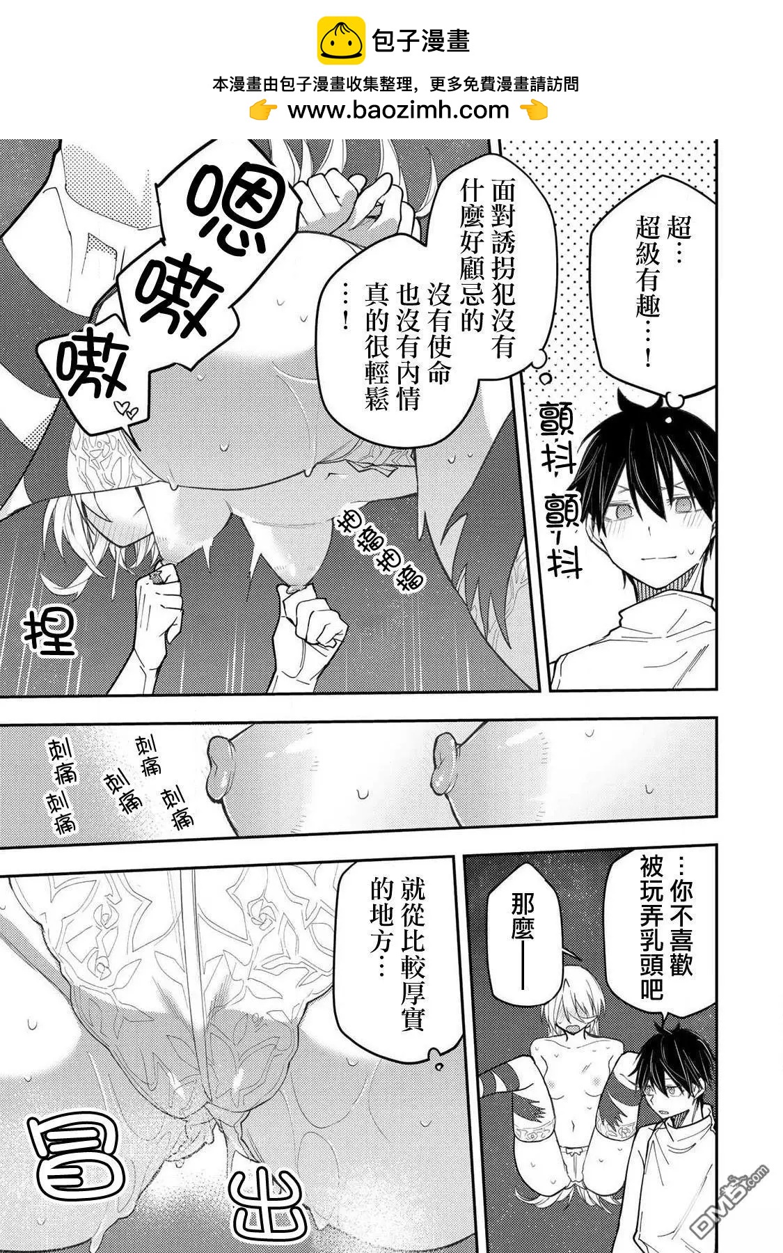 第33话10