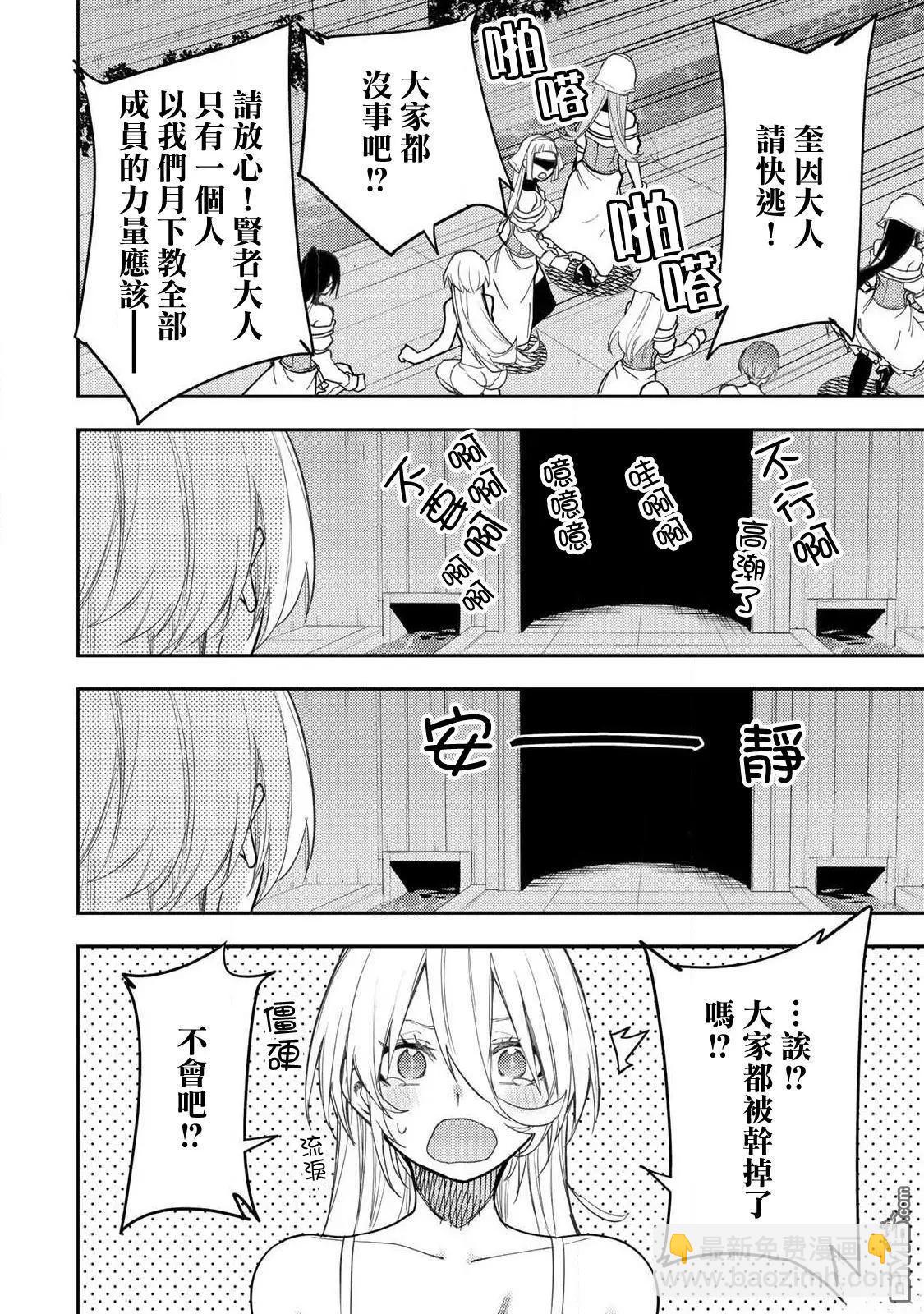 第33话5