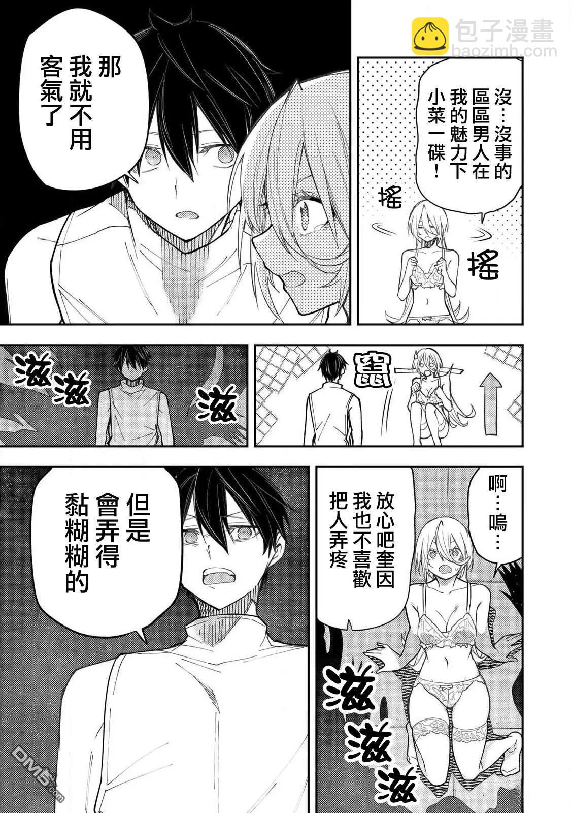 第33话6