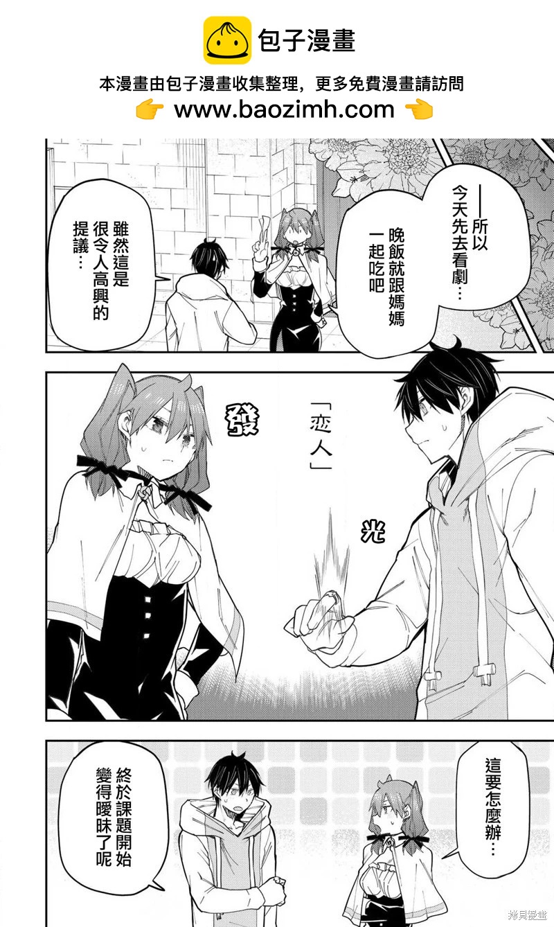 第36话1