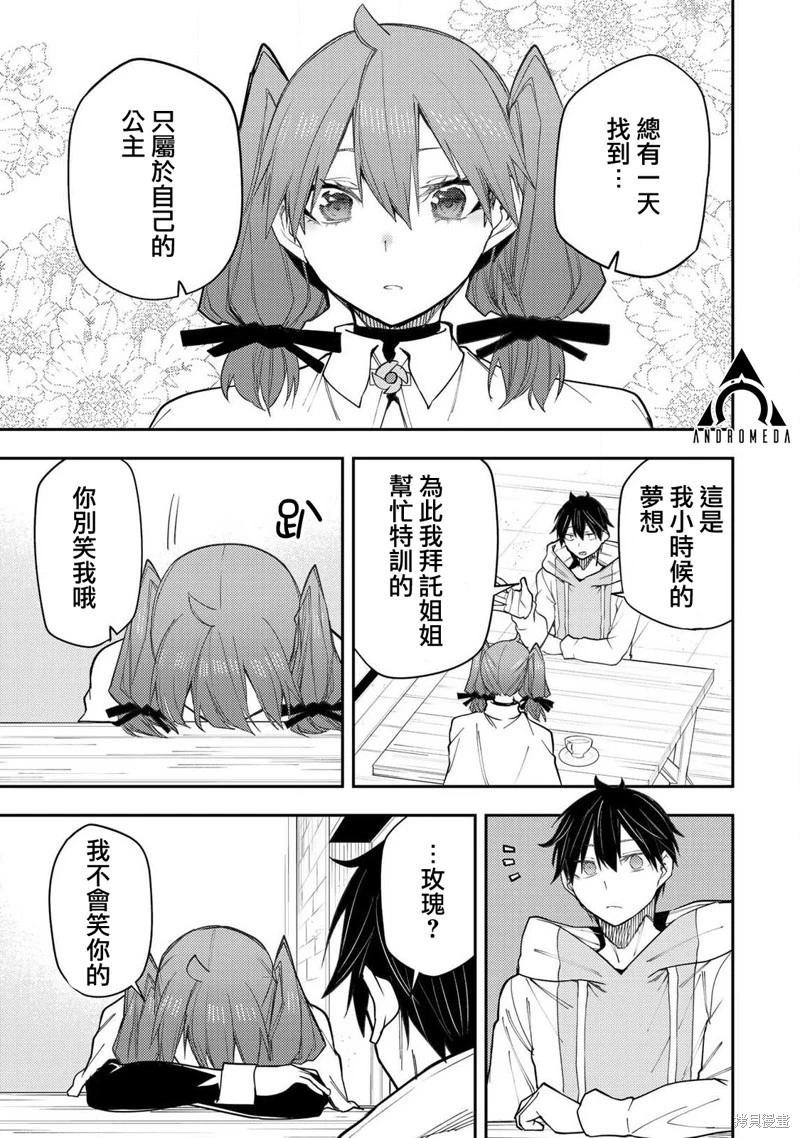 第36话10