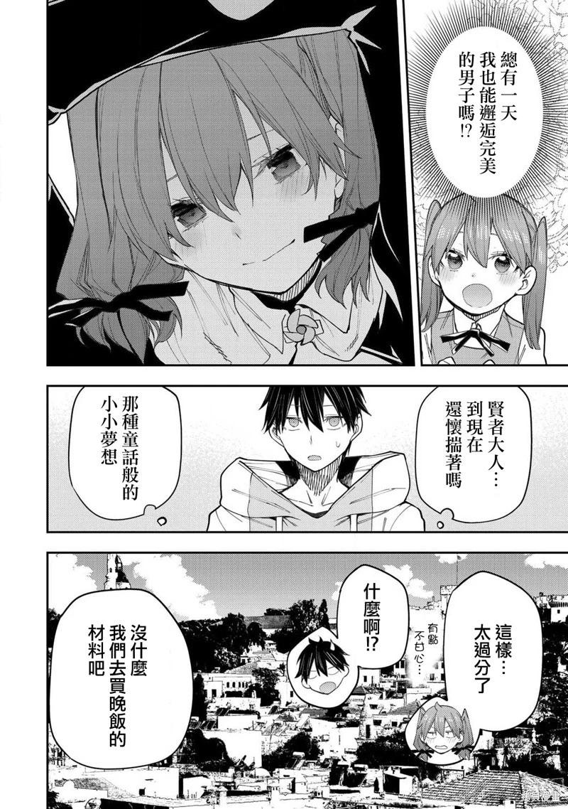 第36话11