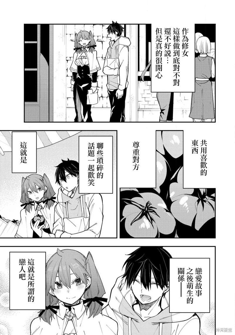 第36话12