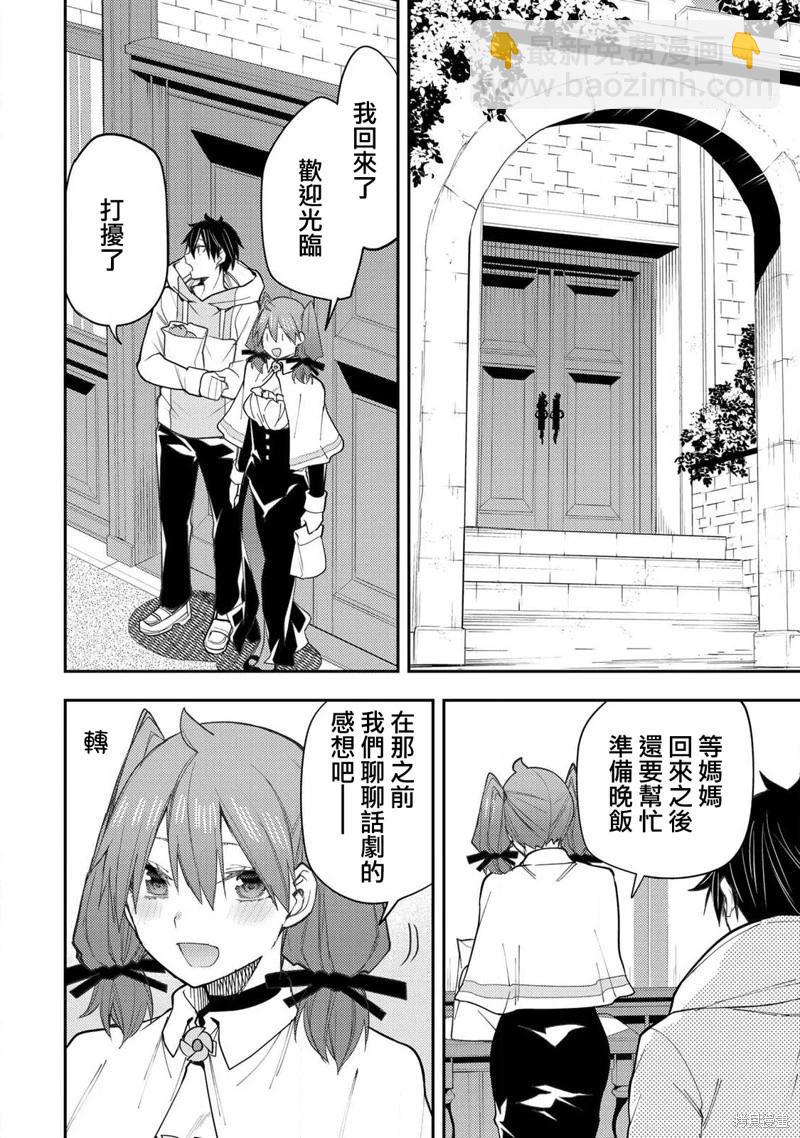 第36话13