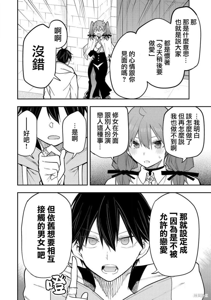第36话3