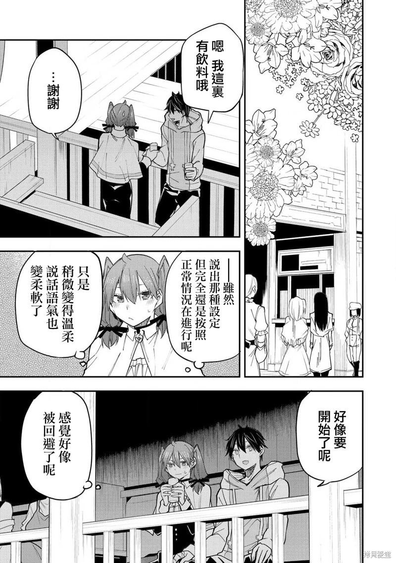 第36话4