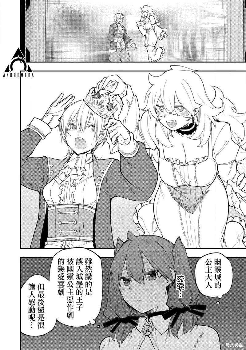第36话5